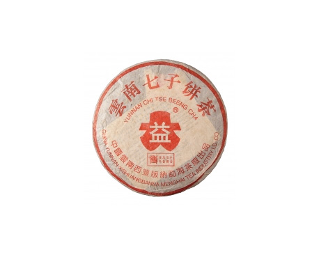 绥中普洱茶大益回收大益茶2004年401批次博字7752熟饼